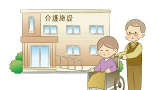 介護施設には種類があるようだ